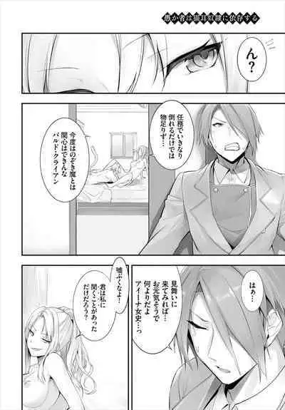 [Kyougoku Touya] Orokamono wa Nekomimi Dorei ni Izon suru ~Hajimete no Choukyou Seikatsu~ 01-23