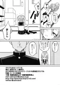 Torokashi Jouzu no Takagi-san + Soredemo Ayumu wa Hametekuru