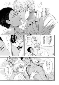 (C85) [Karaage of the Year (Karaage Muchio)] Doitsu mo Koitsu mo Aishitai (Kuroko no Basket)