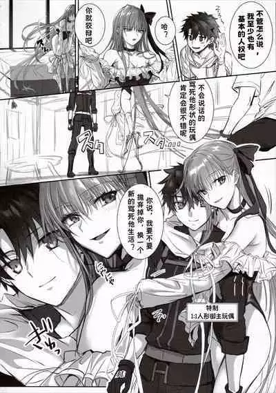 (C103) (御堂ペンギン)] 独占·统治权 (DDDD) 汉化版