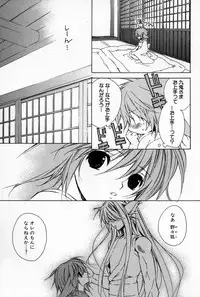 [Sakura Ashika] Kusuriyubi ni Himitsu no Koi