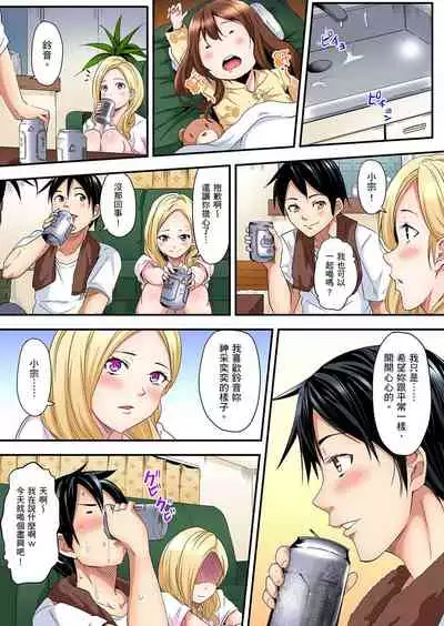 [Kuroto] Gal Mama to Pakopako SEX ~ Hitozuma no Chouzetsu Teku ni Majiiki Zecchou! | 與辣妹媽媽淫猥啪啪SEX～人妻的性愛技巧讓人爽翻天！ Ch. 1-20 [Chinese]