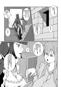 [Pesakd] Maou Yuusha - Kachiku Kiki 3 (Maoyuu Maou Yuusha) [Chinese]