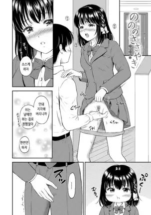 Ne, Ii yo. | 저기, 괜찮아