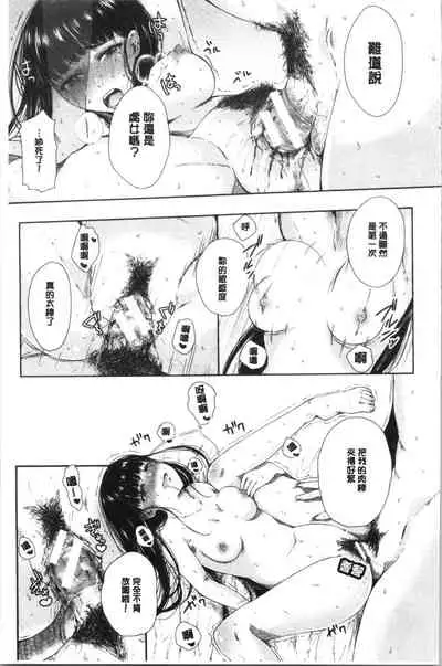 MAGUWAU FUTARI | 纏綿交媾的兩人