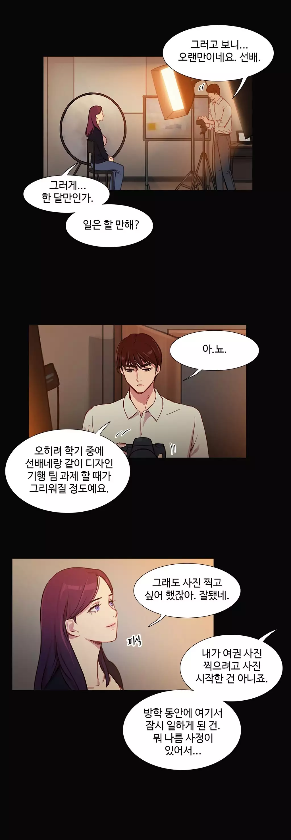 Scandal of the Witch Ch.0-34