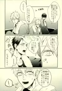 (C89) [Fuzai no Yamada (Yumoto)] Fuzai no Yamada Sairokushuu Ni (Kuroko no Basuke)