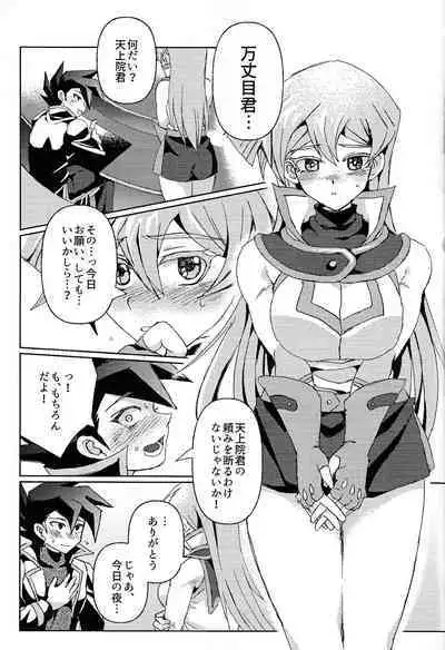 Shiro no Zanshi - Remnants of the white