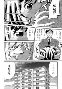近隣相姦マンション ~ヤメラレないご近所づきあい~ 1巻