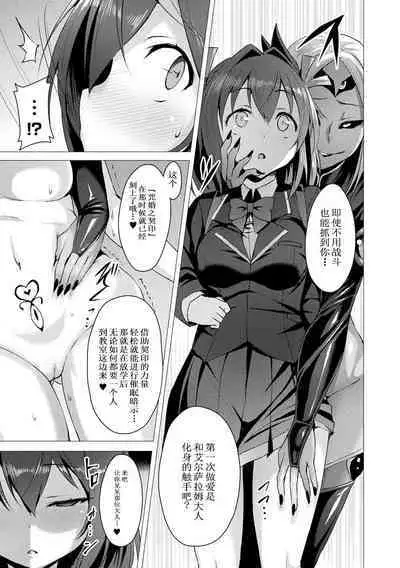 [Satou Kuuki] Aisei Tenshi Love Mary ~Akusei Jutai~ Ch. 1-3 [Chinese] [Decensored] [Digital]