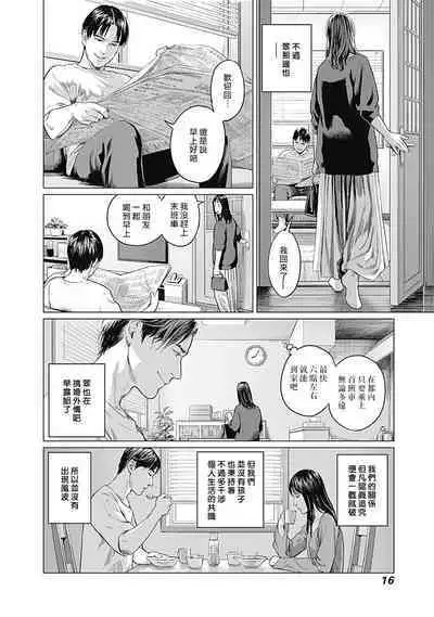 [Amagappa Shoujogun] 我們的離婚 VOL.2 [Chinese] [沒有漢化] [Digital]（Ongoing）