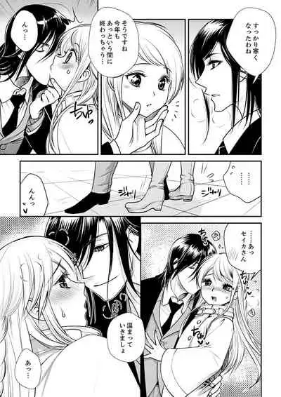 絶倫オネエはナカでイかせる~しゃぶり尽くすまで逃がしてあげない【完全版】