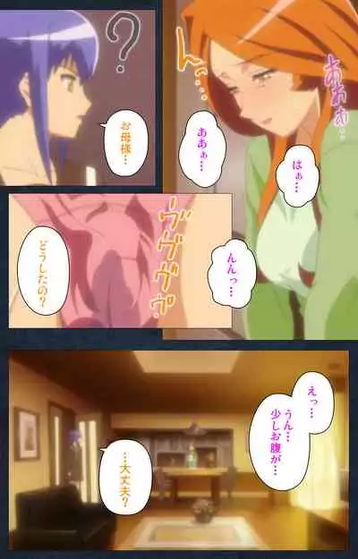 Shujii no Inbou kanzenhan