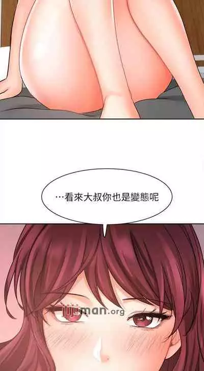 【周一连载】业绩女王(作者:洗髮精&耀安) 第1~33话
