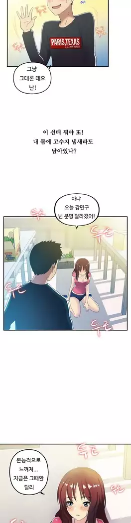 One Room Hero Ch.1-44