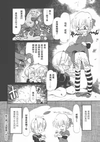 [Horihone Saizou] Gesuigai Shinsou-ban Nigo Aka [Chinese] [大好春梦个人重嵌]