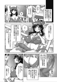 [Inochi Wazuka] Nyotaika Trans [Digital]