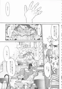 [Shimamoto Harumi] Omni-bath