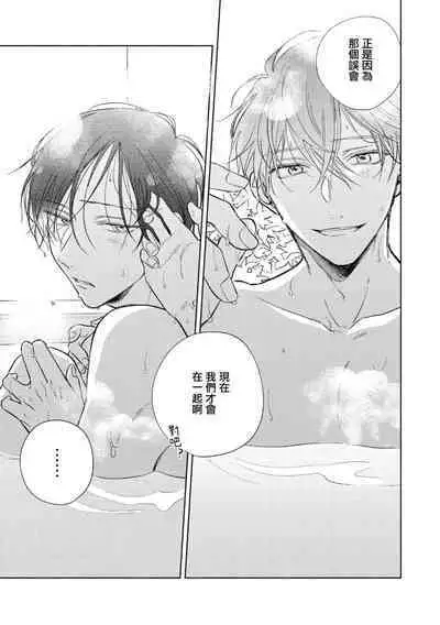 [Arata Licca] Oni Joushi Gokudera-san wa Abakaretai. | 魔鬼上司·狱寺先生想暴露 Ch. 7-11+加笔 [Chinese] [Digital]