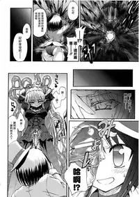 Ma ga Ochiru Yoru Demonic Imitator CH.1-5