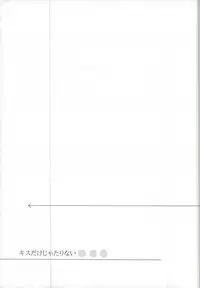 (TOP OF THE SUPER STAGE 2017) [Shippuudotou (Tsune Yoshi)] Kisu Dake Ja Tarinai (IDOLiSH 7)