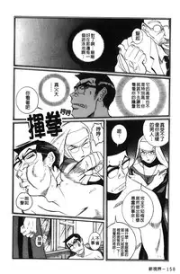 [Kojima Miu] Tokubetsu Shinsatsushitsu 4 [Chinese]