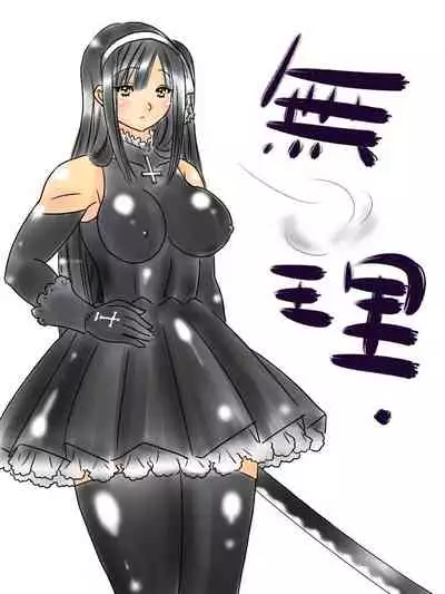 [God issue Pope-chan complete version]