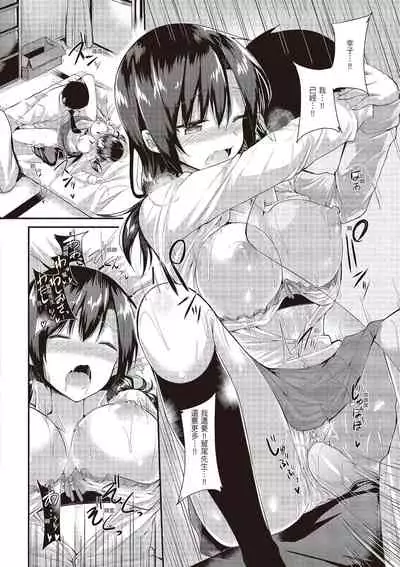 Junjou Love Punch | 純愛啪啪啪