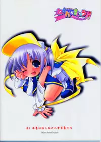 (CR25) [Munchen Graph (Mach II)] Nenrei Sashou (Moetan)