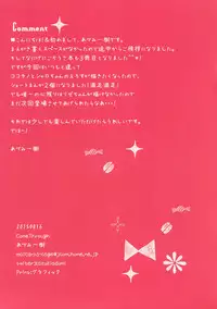 (C88) [Come Through (Adumi Kazuki)] Mitsu-iro Daydream (Gochuumon wa Usagi desu ka?)