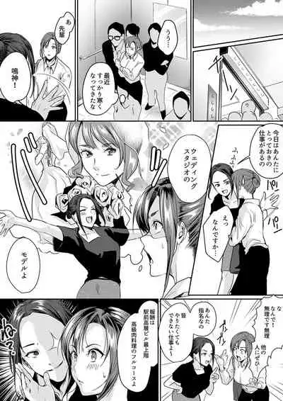 「朝までするけど…大丈夫?」~絶倫アラフォーの激しめエッチ!【合本版】 2