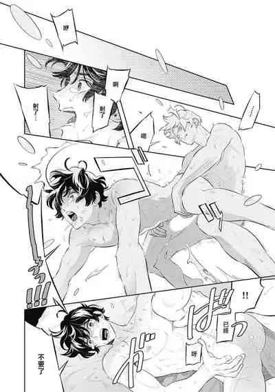 Smoky Nectar | 蜜与烟 Ch. 4-5