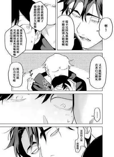 [Pokerou] Gochisou-sama ga Kikoenai! | 你还没说多谢款待! 01-06 + 番外 + 07-10 [Chinese] [冒险者公会] [Decensored] [Digital]