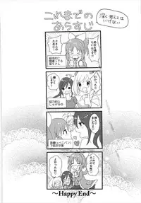 (C93) [Tanu Choco (Akasa Tanu)] Oshiete Agemasu. ~Otona no Omocha Hen~ (THE IDOLM@STER CINDERELLA GIRLS)