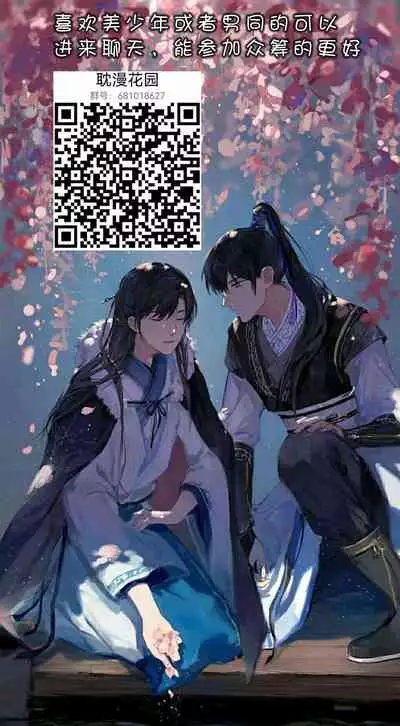 (C78) [Nanohanaan (Tomoe)] Kogitsune no Ongaeshi (Natsume's Book of Friends) [Chinese] [逃亡者x真不可视汉化组]