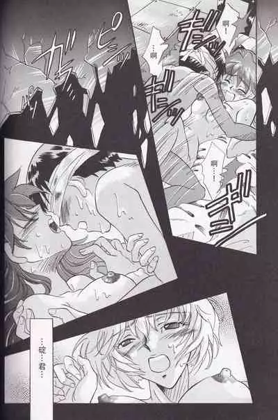 [4][PEPPY ANGEL (桜月りん&GRAN)] PEPPY ANGEL episode0.4