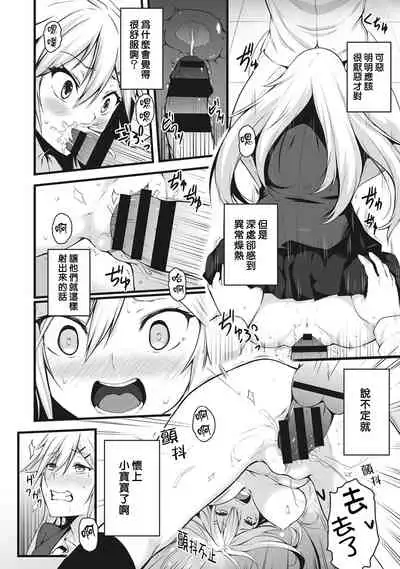 Ore wa Kyou kara Cinderella Aite wa Otoko. Ore wa Onna!? Ch. 1-8