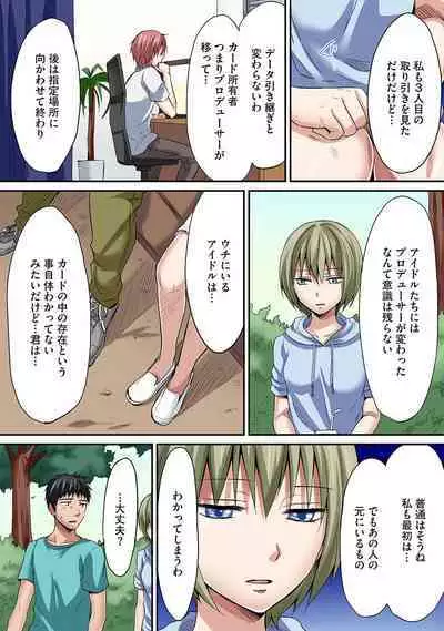 HAREM M@STER ch01-22