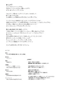 [Enoughmin (Yarai Akira)] Imadoki Machi no Mokeiya ga Tsuburenai Midara na Riyuu (Gundam Build Fighters) [Digital]