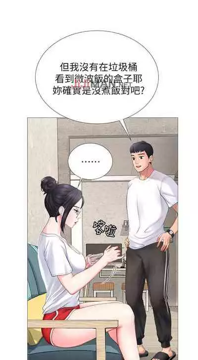 【周四连载】享乐补习街（作者：NUWARU&清涼） 第1~36话