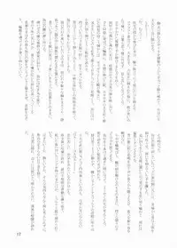 (CR35) [Haine Club (Douji, Umino Haine)] ROSE SWEETS III (Maria-sama ga Miteru)