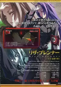 Dies irae Visual Fanbook - White Book