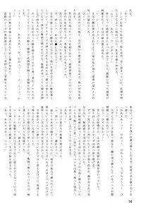 (Panzer Vor! 15) [Leaf Party (Byakurou, Nagare Ippon)] Himitsu no Nishizumi-ryuu (Girls und Panzer)