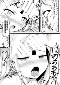 [Mukousharan (Chiyami)] Itannaru Sex (Fate/Grand Order) [Chinese] [磷叶石汉化]