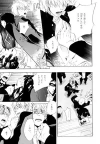 [Anthology] b-BOY Phoenix Vol.9 Gakuran Tokushuu