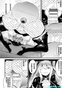 [Luku] Seijo Louise | Saint Louise (Seigi no Heroine Kangoku File Vol. 14) [Chinese] [布魯斯個人漢化] [Digital]