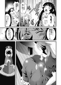 [Musashi-dou] Eirin no Kinoko wo Kiya to Udonge ga Love Love Hon (Touhou)