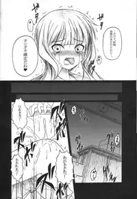 (C78) [AMAGI AN IRONWORKS (Ebisu)] HOBBY'S BLOCK!! 12 Reversing (BLACK ROCK SHOOTER) [Incomplete]