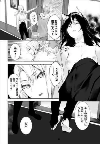 [Kyougoku Touya] Orokamono wa Nekomimi Dorei ni Izon suru ~Hajimete no Choukyou Seikatsu~ 01-17