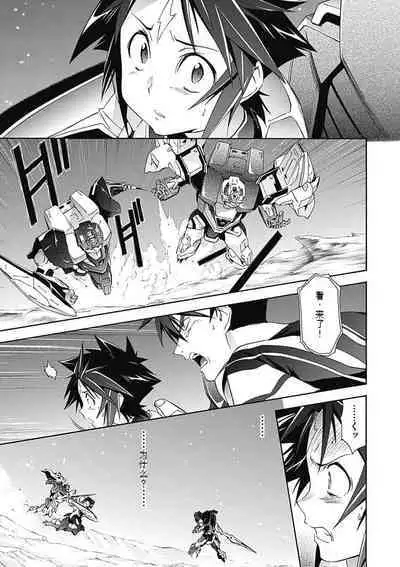 Jinki: Extend 〜RELATION〜 vol. 5 Chinese Version (《人机JINKI》人机续篇 机翻汉化版)